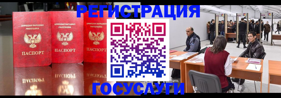 временная регистрация купить в Светлом