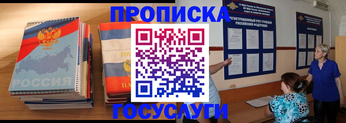 прописка иностранных граждан в Светлом